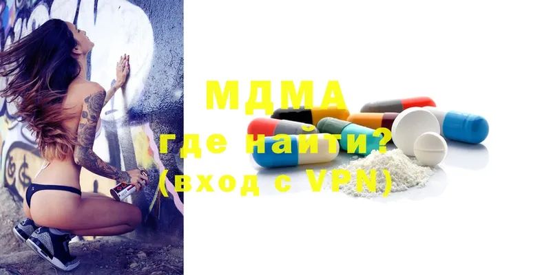 MDMA кристаллы  Нестеровская 