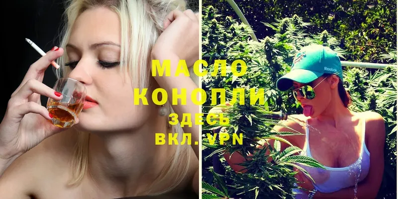 где купить наркотик  Нестеровская  ТГК THC oil 